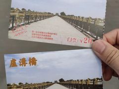 -卢沟桥文化旅游区