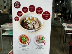 -榮泰米粉湯(Left Shop)