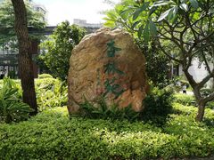 -广州中医药大学第一附属医院(总院)