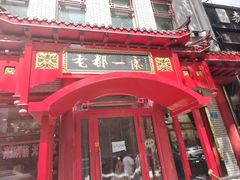 -老都一处饺子馆(道里店)