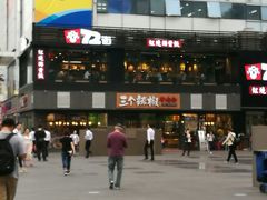 -72街红烧排骨饭(海珠丽影广场店)