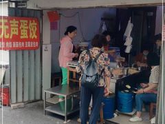 门面-三七八巷蛋饺春卷店