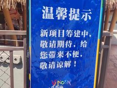 -呀诺达热带雨林