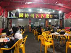门面-顺德哥卜卜贝(旗舰店)