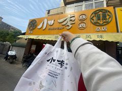 -小李烧鸡(西北角总店)