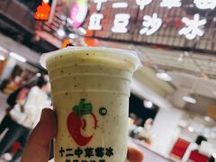 -十二中草莓冰·红豆沙冰屋(十二中店)