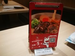 -味千拉面(双井店)