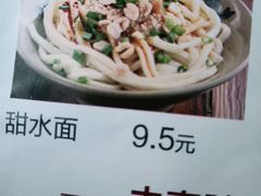 甜水面-峨嵋小镇·川菜(勒泰中心店)