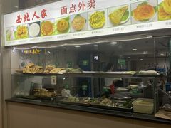 -清真·西北人家风味馆(中山中路店)