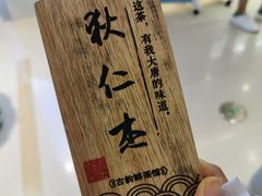 -霓裳茶舞(上海静安大悦城店)