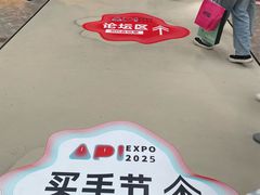 -上海跨国采购会展中心