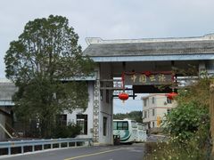 -永泰中国云顶