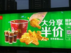 -麦当劳(民盈·国贸城店)