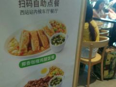 -德克士(西站站内店)