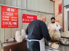 -老窦肥肠板面
