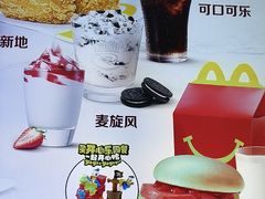 -麦当劳(石家庄乐活广场店)