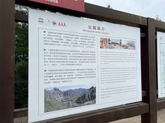 -白草畔自然风景区