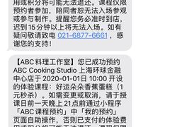 -ABC Cooking Studio(上海环球金融中心店)
