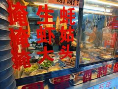 -圆蛋酒料•生腌(开元路店)