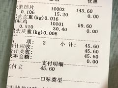 账单-紫燕百味鸡(广西店)