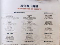 -新加坡珍宝海鲜JUMBO Seafood(西安skp店)