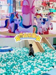 -魔力嘟嘟城(西溪欢乐城店)