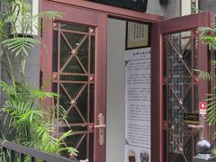 门面-福慧慈缘素食餐厅(王府井店)