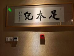 -足本纪·足道 SPA 简餐 小吃(文三西路店)