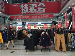 -通程奥特莱斯(华晨店)