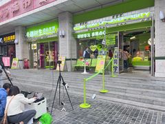 -糕材生•糕点•生日蛋糕(钟楼街店)