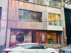 门面-壹酒贰肉1926·深夜食堂(九纬路店)