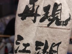 -大头叔烤鸡爪·朝鲜族烤串(天池路店)