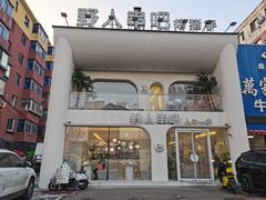 -野人串吧.烤串(于洪广场店)