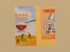 -有礼有面(知春路店)