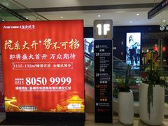 -万达广场(盐城盐都店)