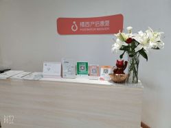 -橘西产后康复中心