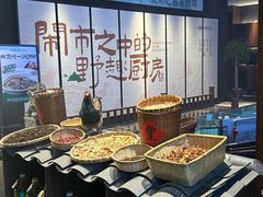 -西郊八号·山野江西菜(开发区店)