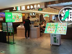 -华威约饭街