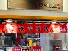 -福苗小骆驼烧烤(大唐不夜城店)