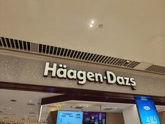 -哈根达斯(皇城恒隆广场店)