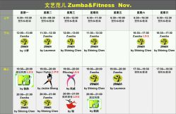 -文E范儿ZUMBA尊巴舞蹈