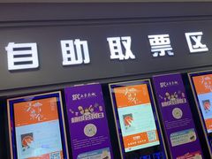-SFC上影影城(北京大兴龙湖天街IMAX店)