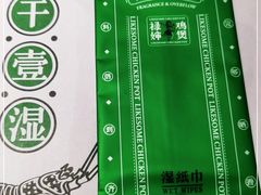 -禄婶鸡煲·打边炉