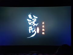 -春天国际影城(中庚漫游城杜比全景声店)