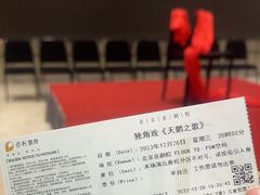 -北京喜剧院