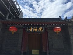 -罔极寺