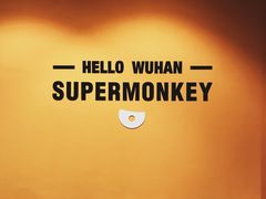 -超级猩猩健身·团课·瑜伽(花园道店)