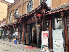 门面-老字号敖鸡肉