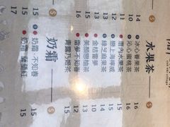 菜单-厝内小眷村(西单大悦城店)