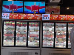 -大斌家串串火锅